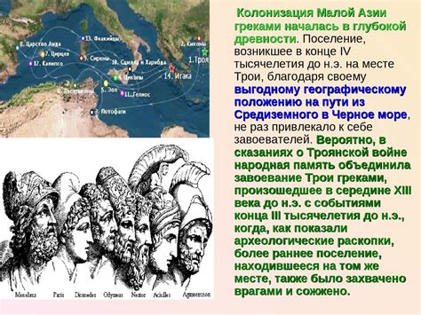 Троянская война - презентация онлайн