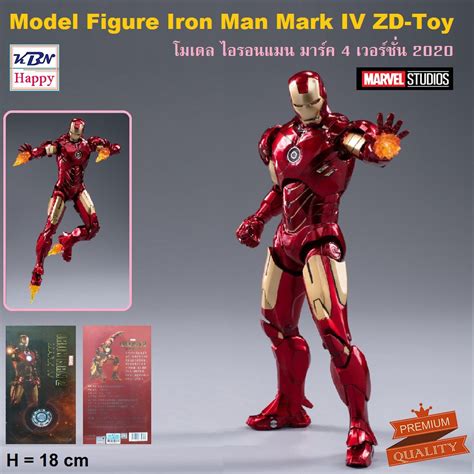 Model Iron Man Mark 4 โมเดล ไอรอนแมน มาร์ค 4 งานมาเวล ลิขสิทธิ์แท้ Zd