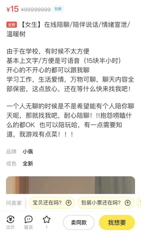 “我是学生”怎么就成了闲鱼的财富密码？腾讯新闻