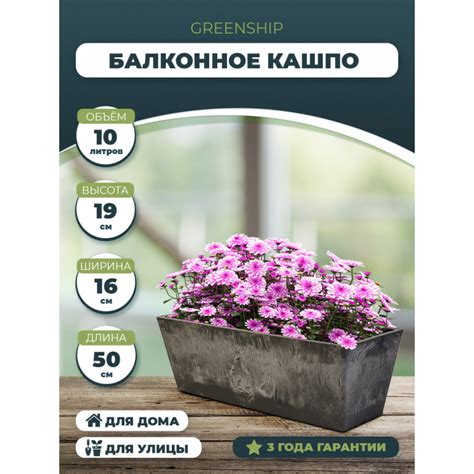 Балконный ящик для цветов серый 50х19х16 купить в интернет-магазине ...