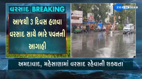 Breakingunseasonal Rains Gusty Winds Predicted In Parts Of Gujarat