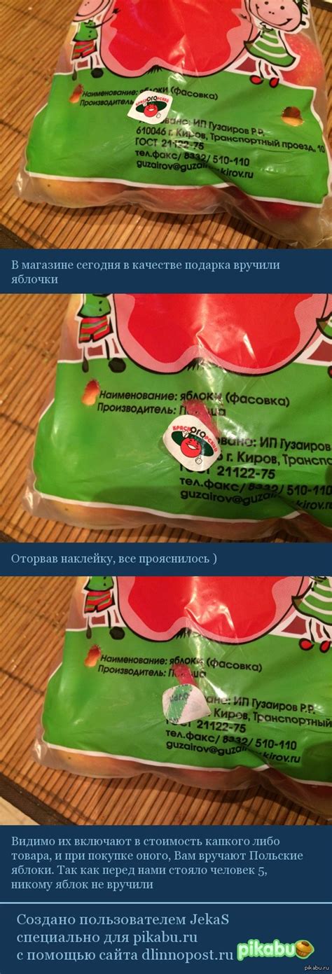 Яблочки в подарок | Пикабу