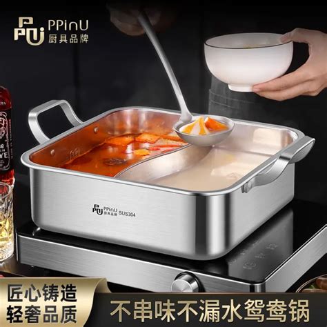 Pinpinyou Mandarin Duck Pot Stainless Steel Induction Cooker Hot Pot Thickened Hot Pot For