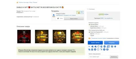 Как купить Diablo 4 в России на ПК, PS, Xbox