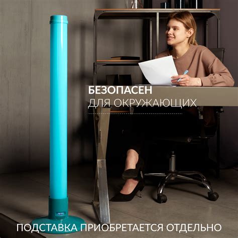 Рециркулятор бактерицидный Армед 1-130 ПТ (голубой) – BEAUTY KINGDOM