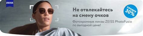 Оптика в Перми, купить недорогие очки для зрения, каталог и цены в ...