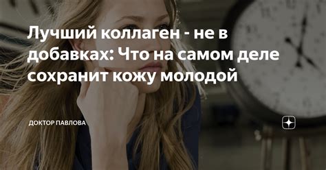 Лучший коллаген - не в добавках: Что на самом деле сохранит кожу ...
