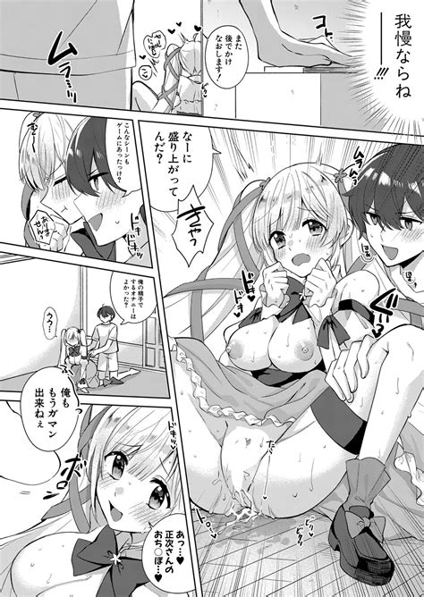 COMIC Shingeki 2023 05 Page 293 Nhentai Hentai Doujinshi And Manga
