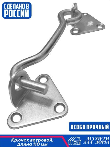 Крючок ветровой КР-110, покрытие цинк, саморезы, комплект 1 штука ...