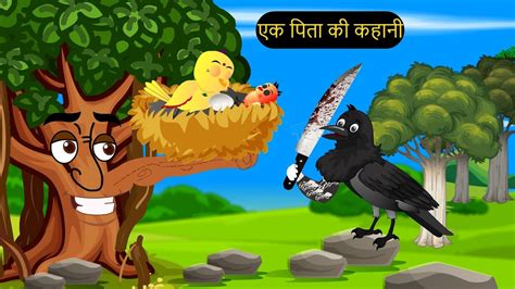 Kauwa Chidiya Kartoon Birds Tuni Kauwa Wala Cartoon Hindi