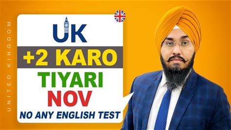 UK 2 KARO TIYARI NOV NO ANY ENGLISH TEST STUDY VISA UPDATES 2023