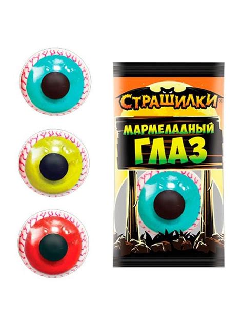 Жевательный мармелад Сладкая сказка СТРАШИЛКИ мармеладный глаз 12г ...