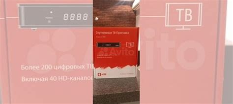Спутниковая тв приставка МТС новая S2-4900 купить в Москве ...