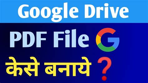 Google Drive Se Pdf File Kaise Banaye How To Create Pdf In Google