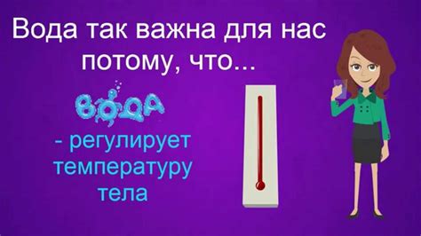 Зачем нам нужна вода - YouTube