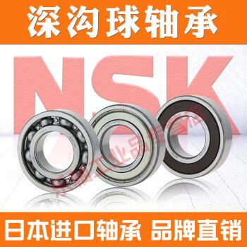 日本进口轴承 6000 6020 Z ZZ DDU VV 2RZ 2RS 2Z C3 CM NSK 6006ZZ NSK NSK图片 价格