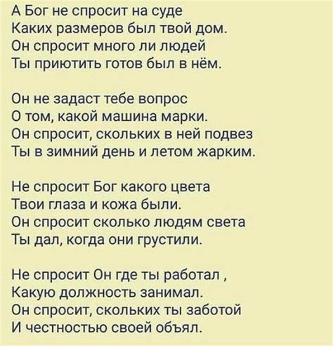 Пин на доске Стихотворение
