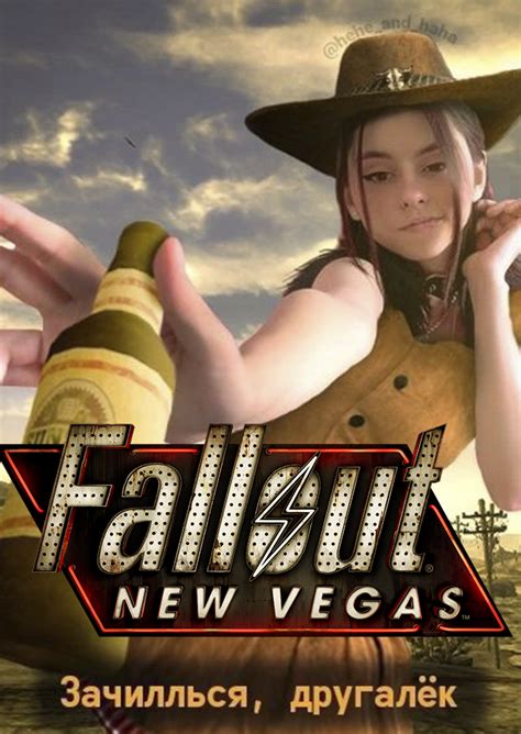 Steam Community :: Guide :: Оформления Follaut New Vegas для стима