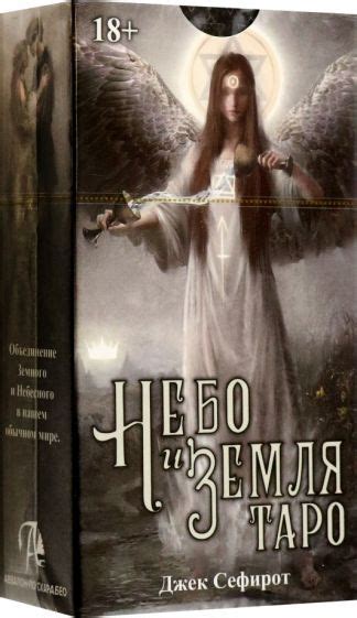 Книга: "Таро Николетта Чекколи". Купить книгу, читать рецензии | ISBN ...