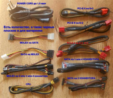 Модульные кабеля для блоков питания: 150 грн. - Комплектуючі та ...