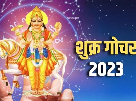 Shukra Gochar 2023 Venus Transit In Tula On 30th November These Zodiac