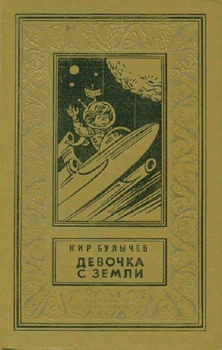 Любимые книжки нашего детства | Book art, Vintage book covers ...