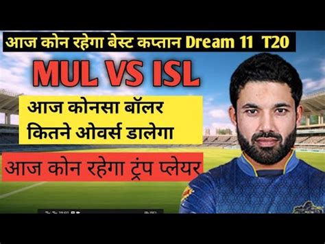 Mul Vs Isl Dream Prediction Multan Sultans Vs Islamabad United Psl