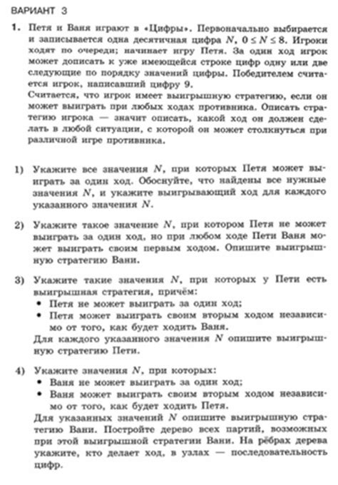 Самостоятельная работа №8 В3