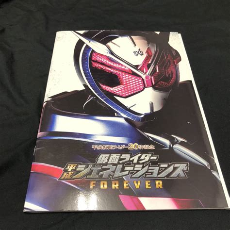 【目立った傷や汚れなし】dvd付き限定版パンフレット★仮面ライダー 平成ジェネレーションズ Forever★仮面ライダージオウ 仮面ライダー