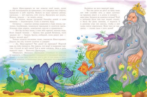 «морской царь и василиса премудрая» - русская народная сказка