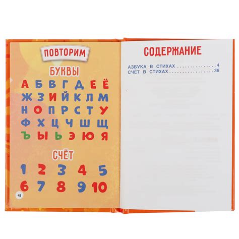 Книга УМка Мульт Азбука мультяшек 308220 купить по цене 9 ₽ в интернет ...