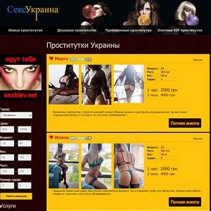 Секс Украина ЭСКОРТ САЙТЫ как Sex ukraine net