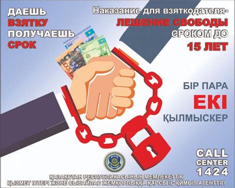 БОРЬБА С КОРРУПЦИЕЙ – Актюбинский Высший политехнический колледж