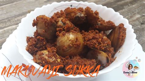 ತುಳು ಸ್ಪೆಷಲ್ ಮರುವಾಯಿ ಸುಕ್ಕ Marwai Sukka Mangalorean Style Marwai