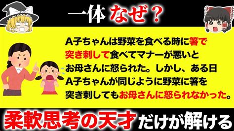 脳が固い凡人には解けない問題15選【第17弾】 Youtube