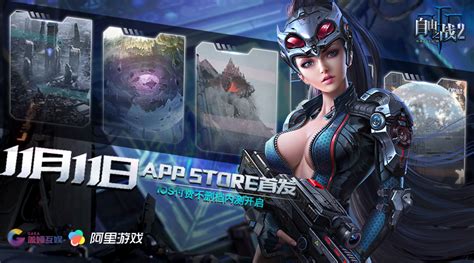 Moba20震撼来袭！《自由之战2》ios首发正式定档“双十一”新闻资讯阿里游戏