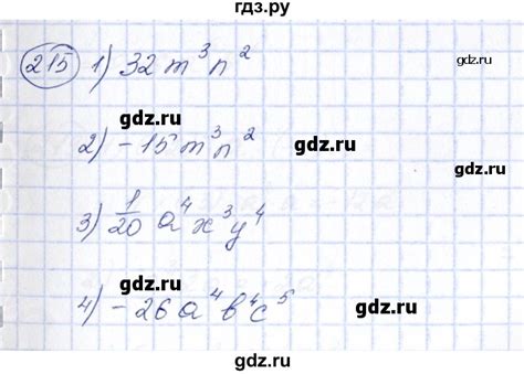 ГДЗ упражнение 215 алгебра 7 класс Колягин, Ткачева