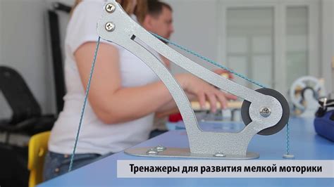 Парк здоровья. Тренажеры для развития мелкой моторики верхних ...