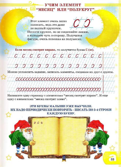 Пиши красиво - Елена Бахтина