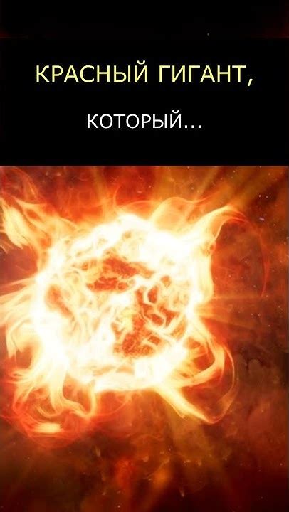 Звезда гигант из КИСЛОРОДА "VY Большого Пса" - YouTube