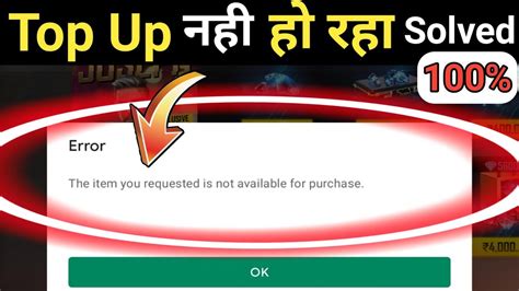 How To Solve The Item You Requested Is Not Available For Purchase Ff