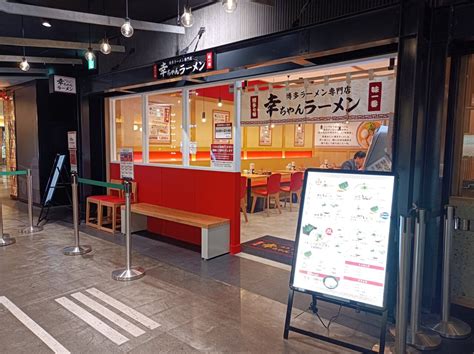 【福岡市博多区】福岡空港、ラーメン滑走路に人気ラーメン店が11月23日オープン！「幸ちゃんラーメン 福岡空港店」 号外net 福岡市博多区