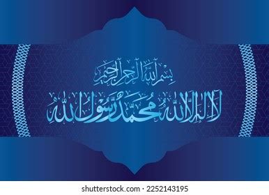 Arabic Calligraphy 1st Kalma Tayyab La Stock Vector (Royalty Free ...