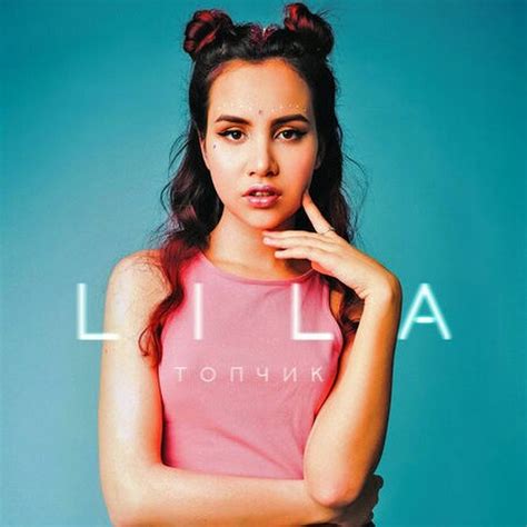 lila singer youtube