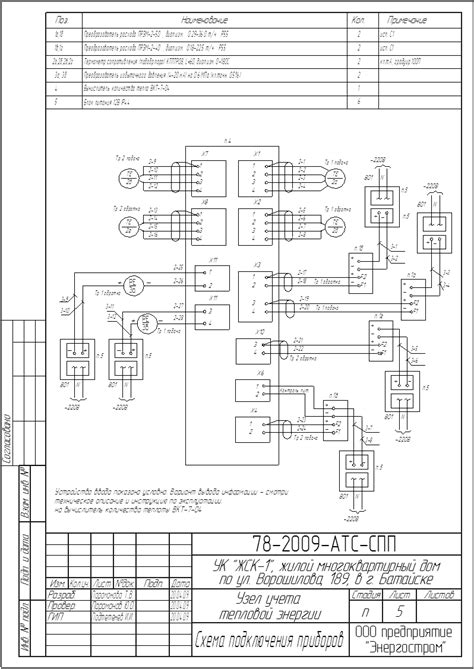 Вкт 9 руководство по эксплуатации схема подключения - Фото подборки 3