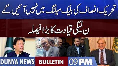 Dunya News 9PM Bulletin 03 Dec 2022 Big Blow To Imran Khan PML N