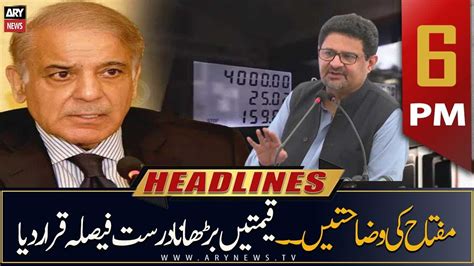 Ary News Prime Time Headlines Pm Th August Youtube