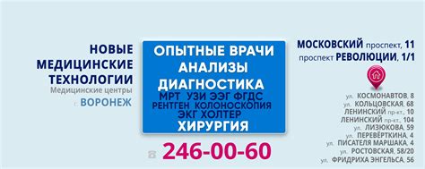 НМТ Новые Медицинские Технологии - Воронеж | Лечебно-диагностический ...
