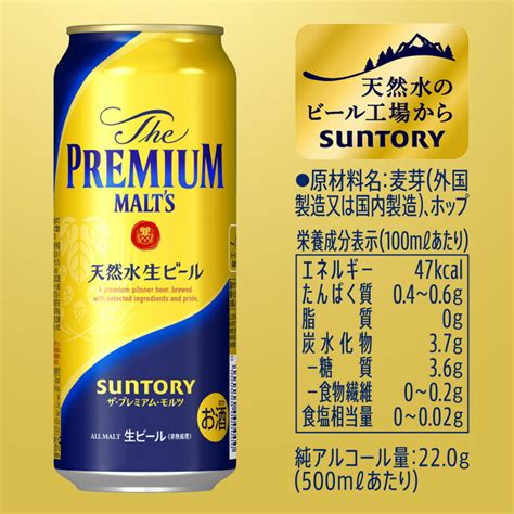 【楽天市場】サントリー ビール ザ・プレミアム・モルツ500ml24本セット【ザ・プレミアム・モルツプレモル】：楽天24