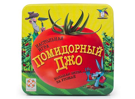 Помидорный Джо - настольная игра (обзор, цена, правила) - издательство ...